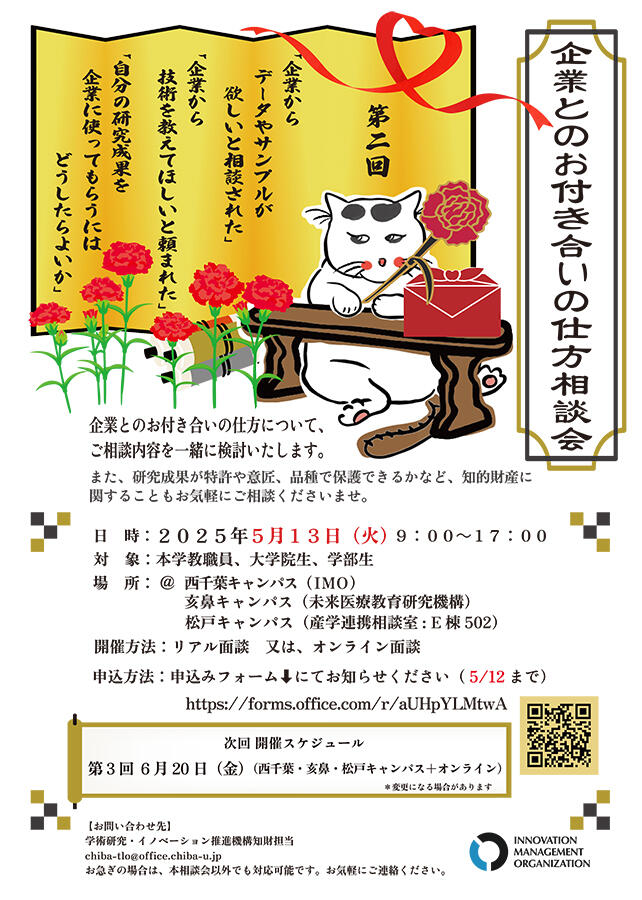 相談会ポスター案25-5-13OL-900.jpg