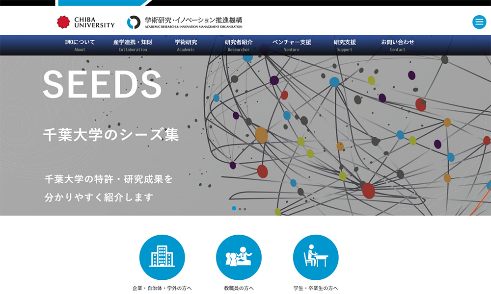学術研究・イノベーション推進機構（IMO）のウェブサイトをリニューアルしました